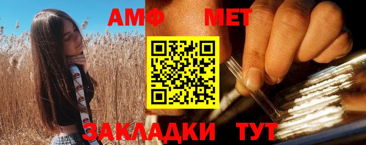 Амфетамин Розовый  АМФ  Амфетамин  Приморско-Ахтарск  Вход с VPN 