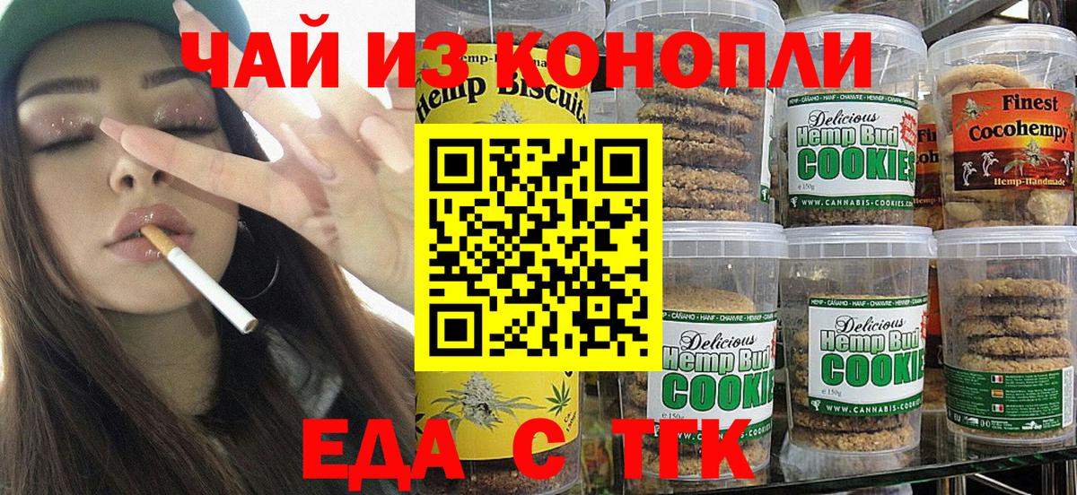 Canna-Cookies конопля  Приморско-Ахтарск 