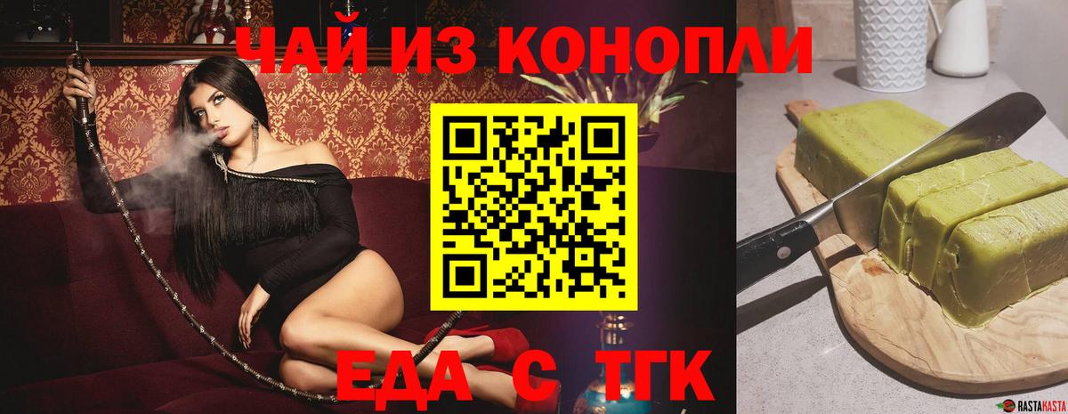 Canna-Cookies конопля Приморско-Ахтарск