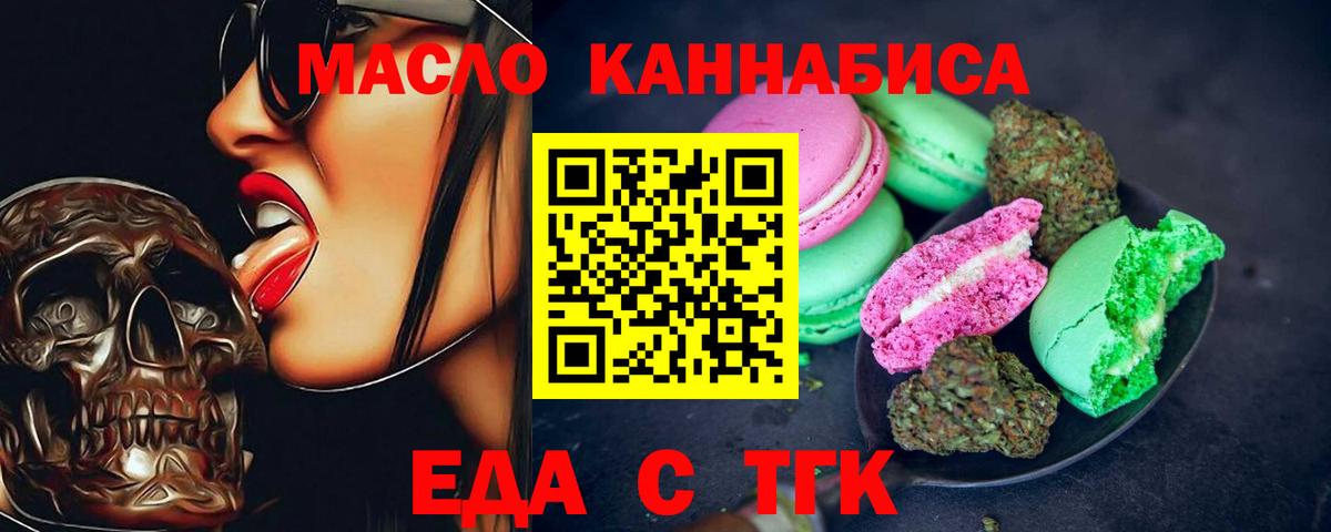 Canna-Cookies марихуана  Вход с VPN  Приморско-Ахтарск 