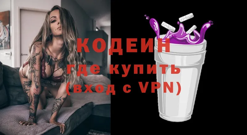 mega   Приморско-Ахтарск  Кодеиновый сироп Lean Purple Drank 