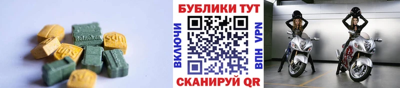 Экстази 300 mg Приморско-Ахтарск