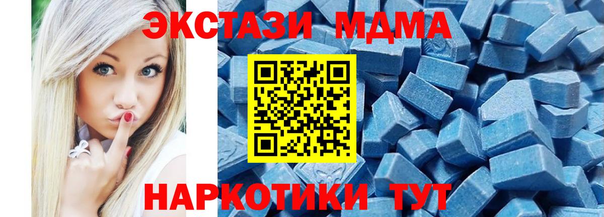 Экстази  Вход с VPN  Экстази Philipp Plein  Приморско-Ахтарск  Экстази MDMA 