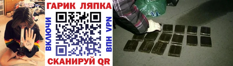 Гашиш хэш  где купить   маркетплейс состав  Приморско-Ахтарск 