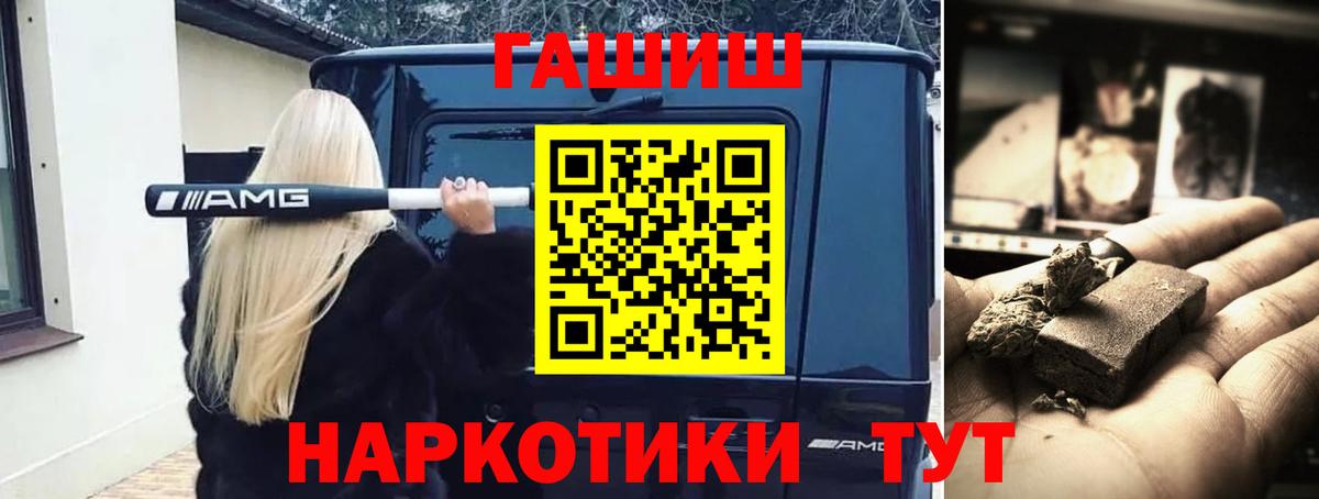 ГАШ ice o lator Приморско-Ахтарск