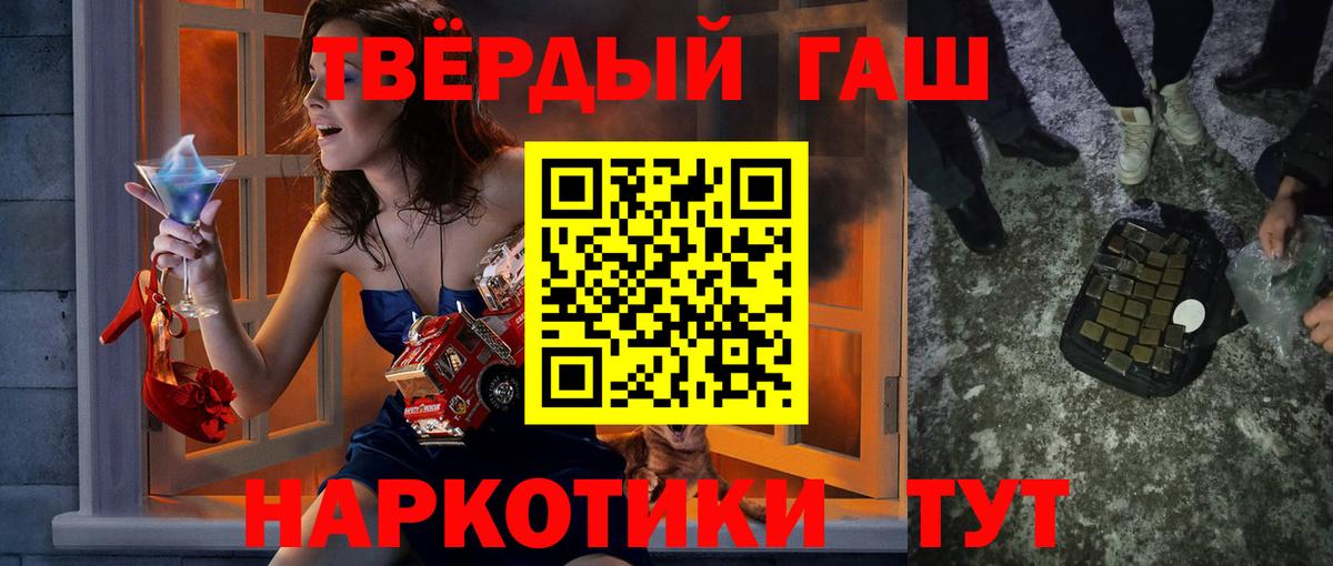 Гашиш гарик  Вход с VPN  Гашиш убойный  Приморско-Ахтарск 
