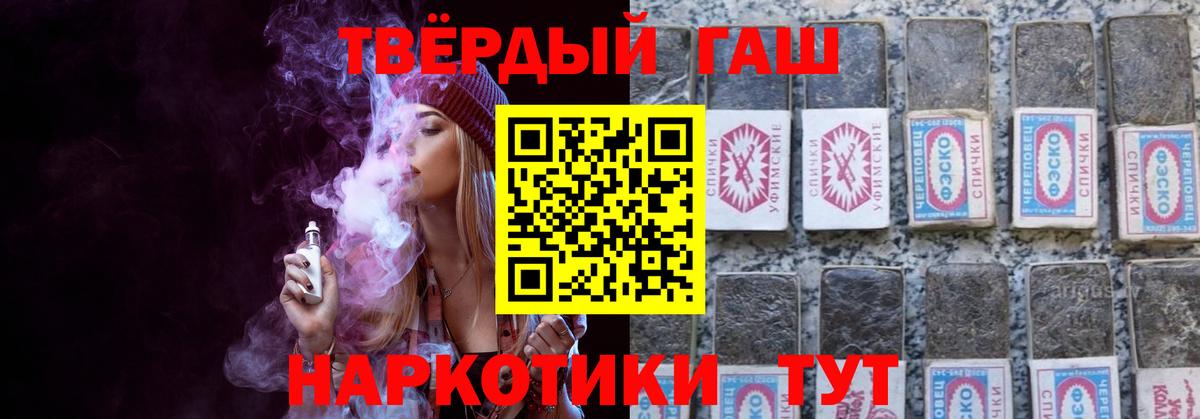 ГАШИШ Ice-O-Lator Приморско-Ахтарск