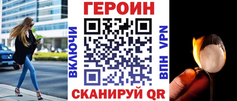маркетплейс официальный сайт  Приморско-Ахтарск  Героин герыч 