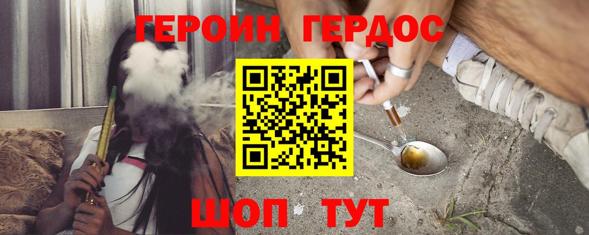 Героин Афган Приморско-Ахтарск