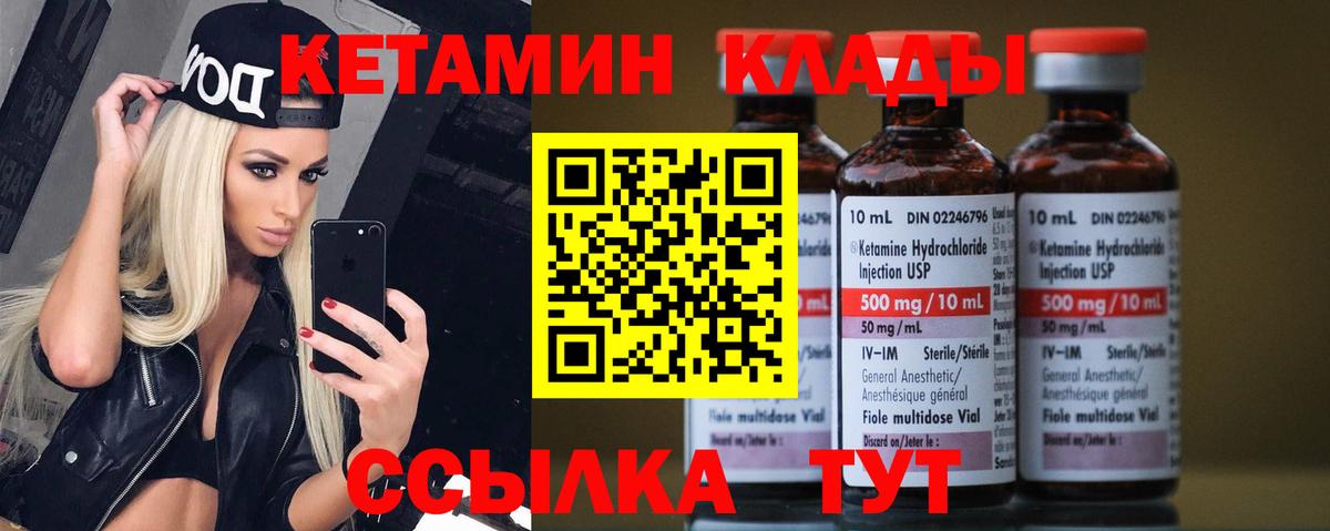 Приморско-Ахтарск  Кетамин ketamine  Вход с VPN  Кетамин VHQ 