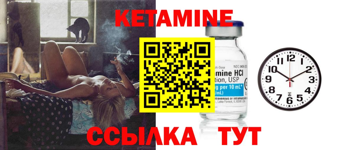 КЕТАМИН ketamine  Приморско-Ахтарск 