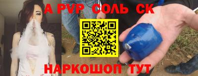 молекула духа Балаково
