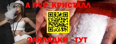 молекула духа Балаково