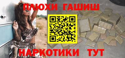 гашишное масло Будённовск