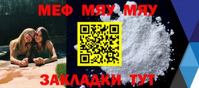 молекула духа Балаково
