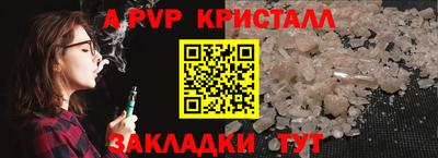 молекула духа Балаково