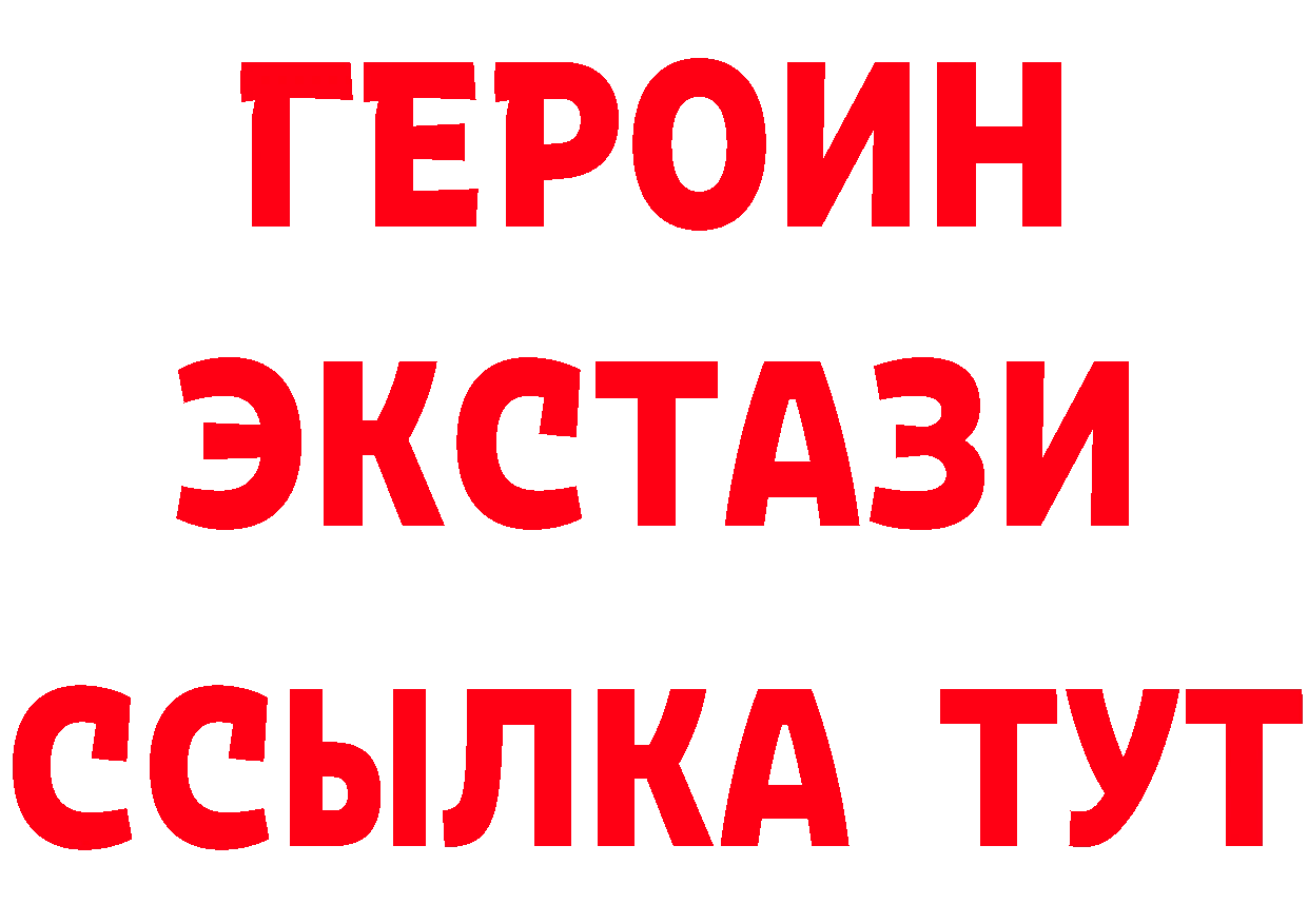 Бутират бутандиол зеркало нарко площадка гидра Приморско-Ахтарск