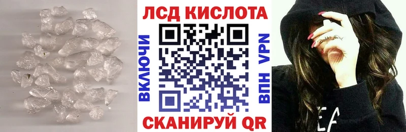купить наркотики сайты  Приморско-Ахтарск  LSD-25 экстази кислота 