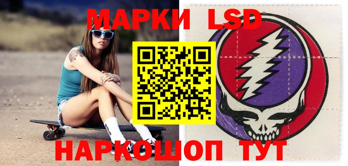 Лсд 25 экстази кислота Приморско-Ахтарск