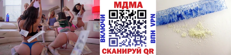 купить цена Приморско-Ахтарск МДМА кристаллы