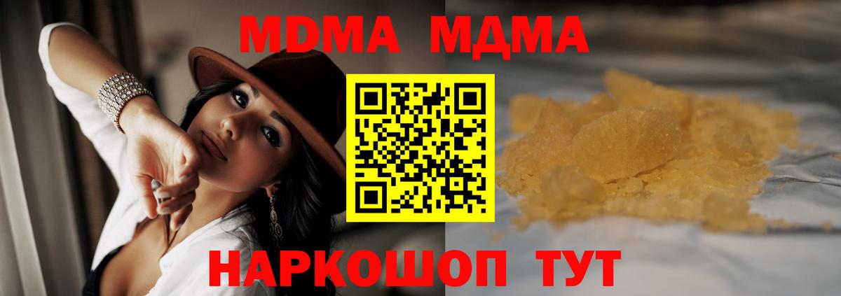 MDMA Molly  МДМА  Вход с VPN  Приморско-Ахтарск  MDMA crystal 