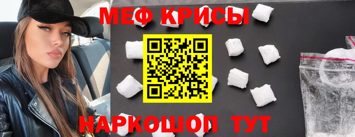 Меф  МЕФ мяу мяу  Мефедрон  Приморско-Ахтарск  Вход с VPN  МЕФ VHQ 