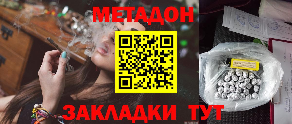 Метадон VHQ  МЕТАДОН мёд  Приморско-Ахтарск  kraken вход  Вход с VPN 