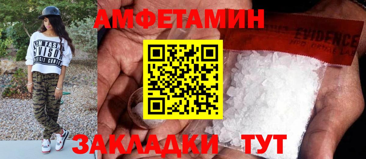 Приморско-Ахтарск  Метамфетамин витя  Вход с VPN  Метамфетамин витя 