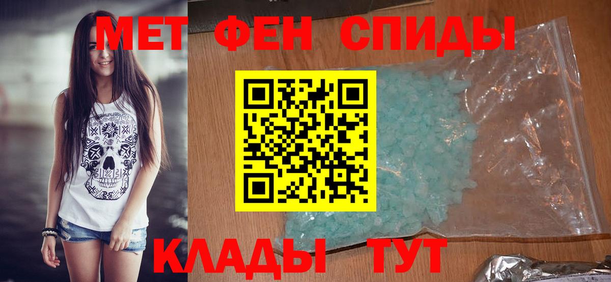 Первитин Декстрометамфетамин 99.9% Приморско-Ахтарск
