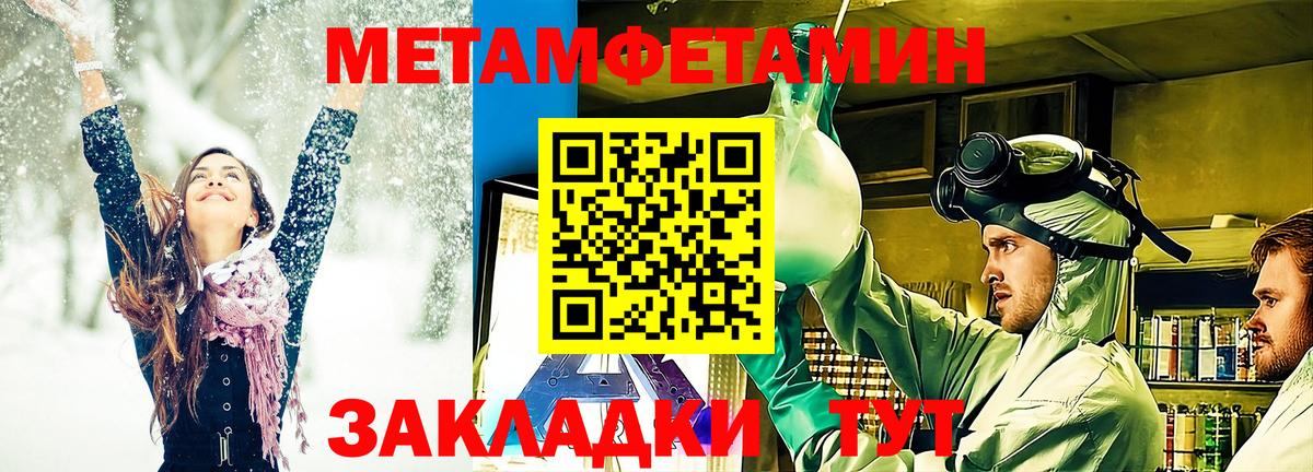 Меф мяу мяу Приморско-Ахтарск