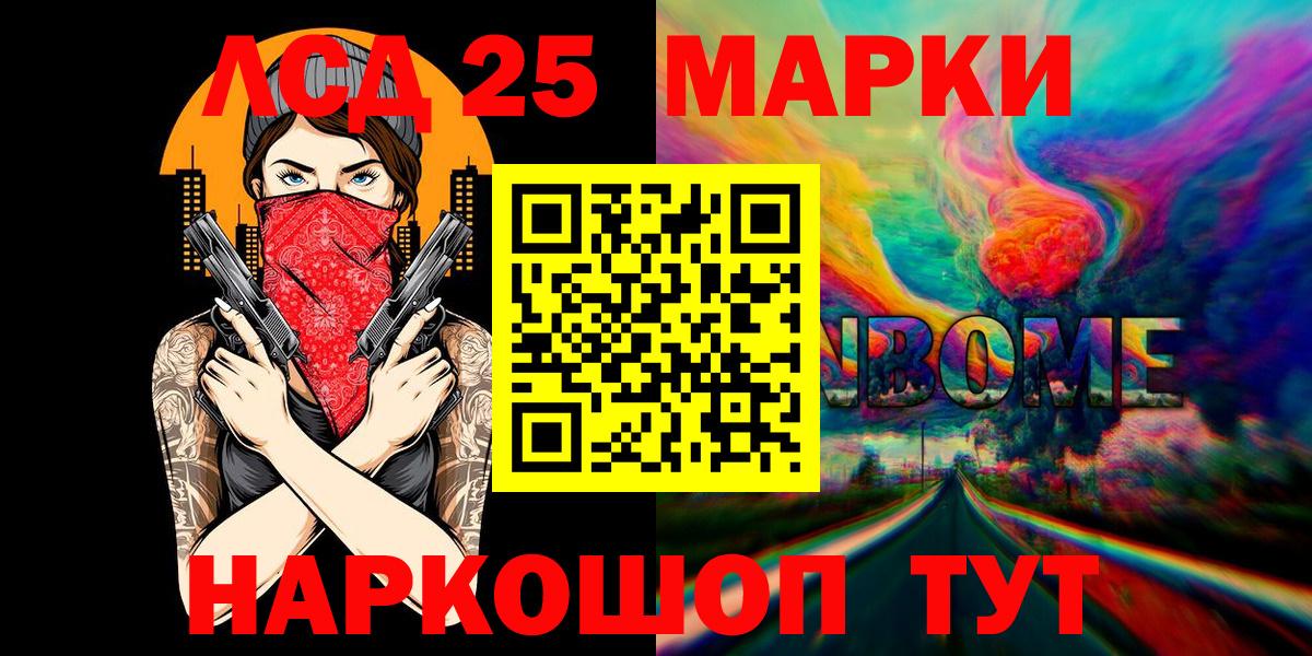 Марки N-bome 1,8мг  Вход с VPN  Приморско-Ахтарск 