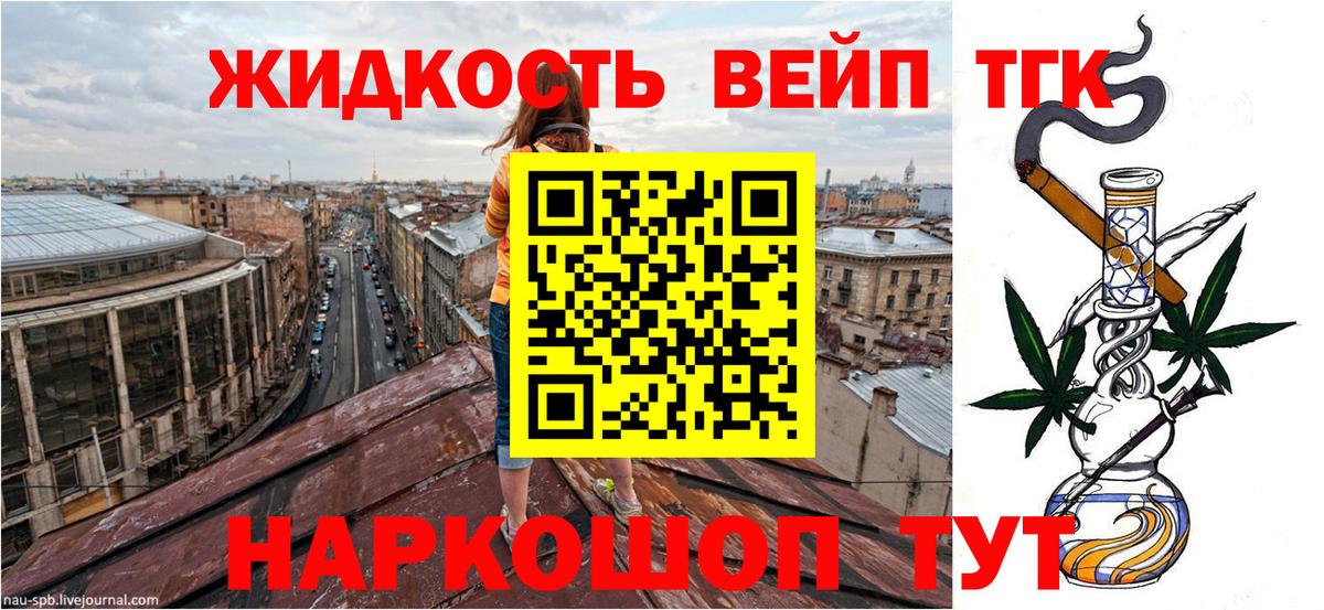Дистиллят ТГК вейп с тгк  Вход с VPN  Приморско-Ахтарск  Дистиллят ТГК вейп с тгк 