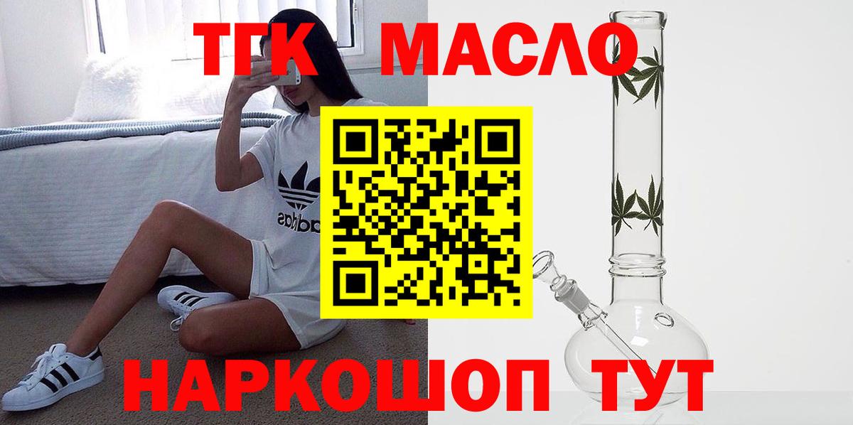 Дистиллят ТГК Wax Приморско-Ахтарск