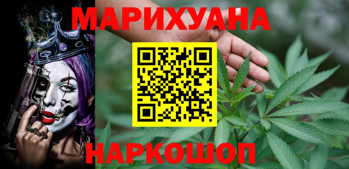 Приморско-Ахтарск  МАРИХУАНА Ganja  Вход с VPN  Бошки марихуана THC 21%  МАРИХУАНА AK-47  Шишки марихуана планчик 